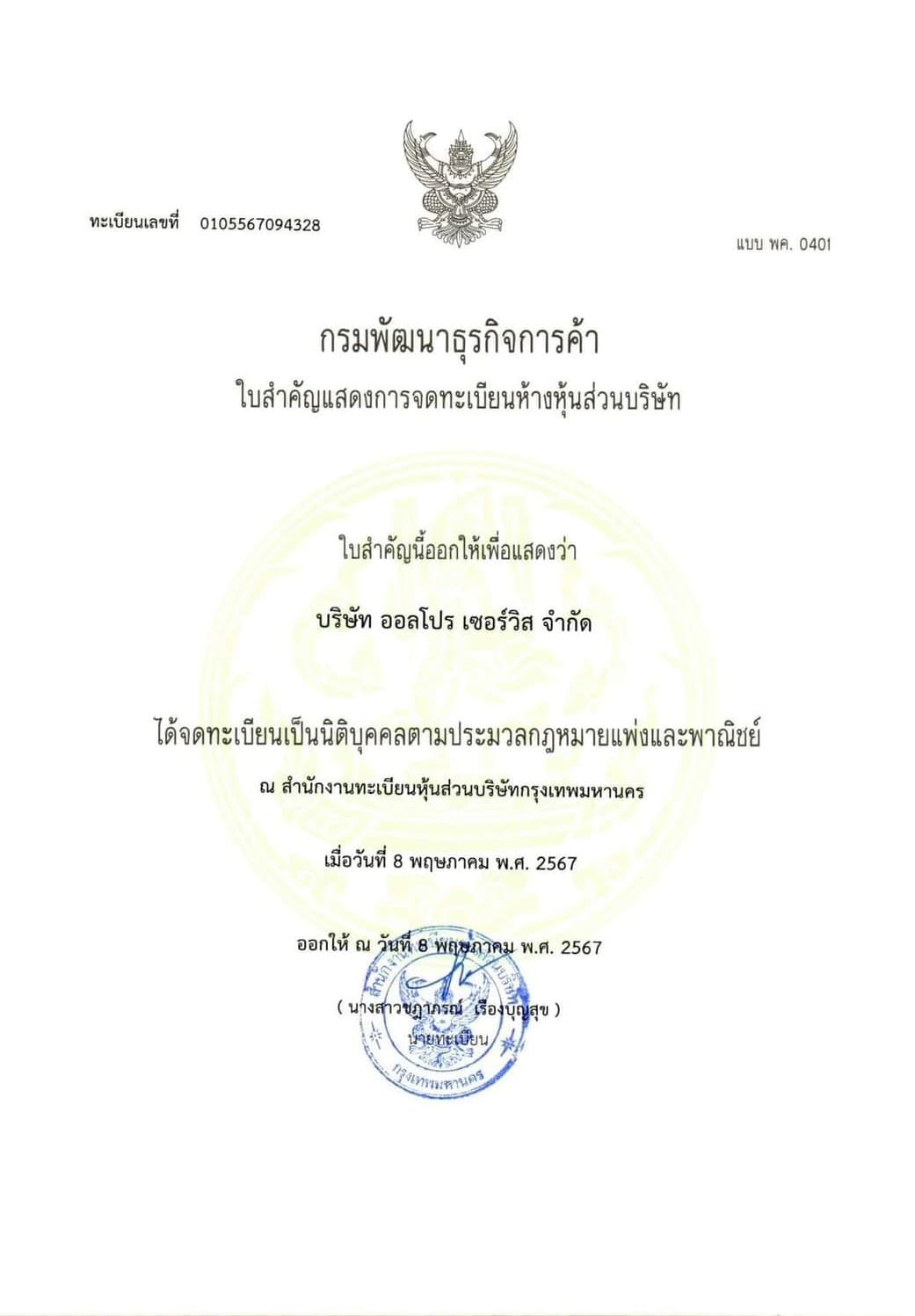 Certificate preview